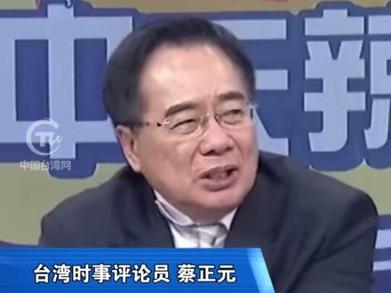 中国大陆EUV光刻机即将试产,蔡正元:又做出一个重大贡献#台头闻