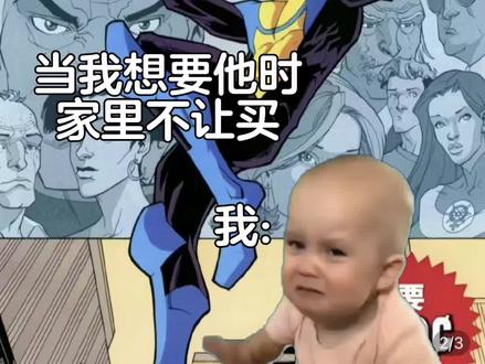 #无敌少侠漫画 可以买我命了😭😭😭😭😭😭