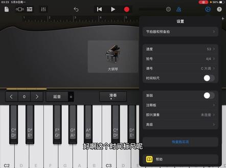 库乐队基础入门教程—钢琴窗口介绍①
#库乐队 #库乐队教程 #编曲 @DOU+小助手 @抖音创作者学习中心
