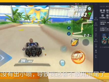 QQ飞车手游:在电脑上玩飞车手游,手机上的技术都快用不上了