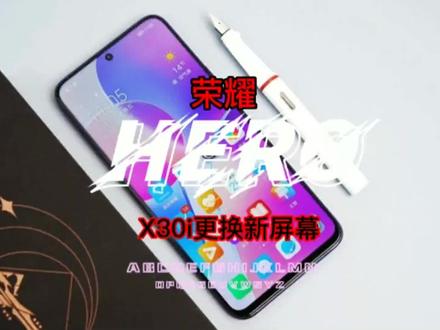 荣耀X30i屏幕损坏更换新屏幕,这是整个维修过程#修手机 #全民修手机 #换屏 #手机维修换屏 #安卓手机维修 #华为手机 #手工diy