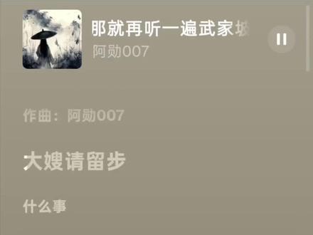 18年以后,第一次相见,说的第一句 大嫂,请问武家坡怎么走?#武家坡2021 #武家坡 #王宝川与薛平贵