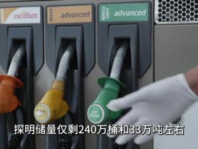 台湾省境内几乎不产石油,大量依赖进口,为何油价却那么低?#科普#涨知识#冷知识