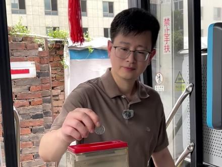 金华市民卡交通虚拟卡来啦 不用再纠结是两块还是凉快了#金华交通 #nfc #空调车 #搞笑剧情 #金华公交 @浙江文旅 @浙江交通 @抖音小助手 @DOU+小助手 @金华交通942 @金华轨道交通