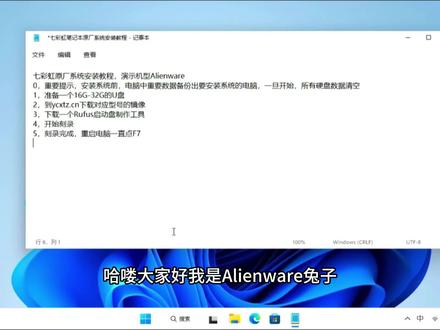 七彩虹原厂系统恢复教程,隐星、
将星X17 Pro Max 2023‘
将星X17 Pro 2023’
将星X16 Pro 2023‘
将星X15 AT 2023’
将星X15 XS 2023‘
将星X17 Pro’
将星X17 AT 2022‘
将星X15 AT 2022’
将星X15 XS 2022‘
将星X15 AT’
将星X15‘#七彩虹 #将星x15 #将星x15at2023 #将星x16pro #电脑知识