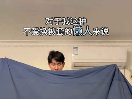李宗恒睡过都直呼离不开的夏被 就是这床 #亚朵星球深睡控温夏被Pro3#夏凉被#床上用品#免被套裸睡