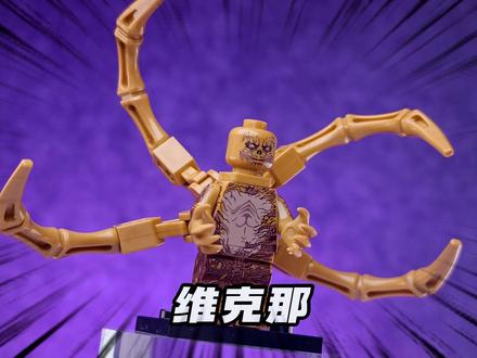 怪奇物语,新老两款维克那积木人仔,还是老款更好玩! 怪奇物语,新老两款维克那积木人仔,还是老款更好玩
#乐高人仔 #积木人仔 #怪奇物语