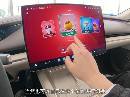 新一代SU7车机体验 车机上新了非常多的功能,萌宠—更温馨,彩蛋—更有趣,小爱—更智能!!!#小米汽车 #新一代su7 #su7 #新一代SU7 #SU7