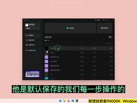 剪映电脑版怎么保存草稿 #vlog教程 #剪辑#剪映教程