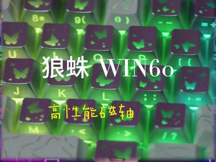 狼蛛爱心键盘 #王稳健#王稳健带货二创#狼蛛键盘鼠标套装 我的天,一款颜值极高的键盘,自带独特的爱心❤,性价比之选