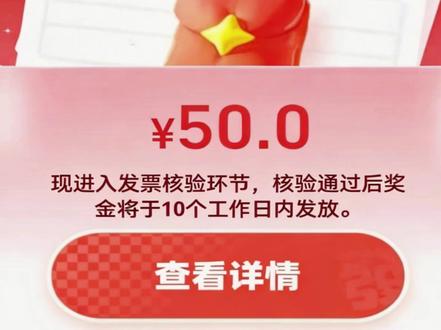 有奖发票,一个视频讲清楚 #有奖发票 #发票抽奖