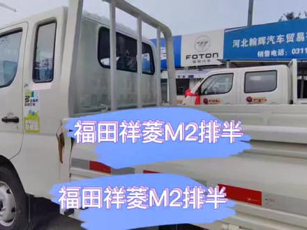 不到6个W的顶级微卡,你觉得怎么样#福田祥菱 #最好开的微卡 卡