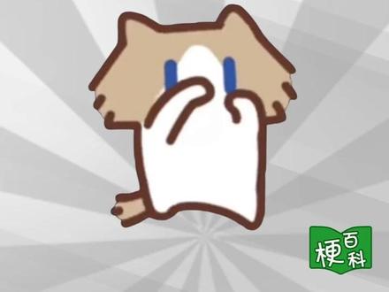 【梗百科】月薪喵是啥?这个“散味舞”怎么来的? 也有很多拿小猫ai制作这个舞蹈的
CV:伊闪闪 文案:灵念卿 后期:Matsukei
#抖音同人图鉴 #洛克王国 #鸣潮 #怪奇物语 #舞蹈