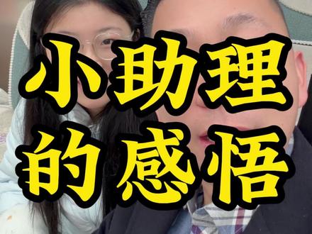 好的苗子,必须给她足够的机会!#滑不倒 #正能量 #世卿防滑创始人 @滑不倒小助理