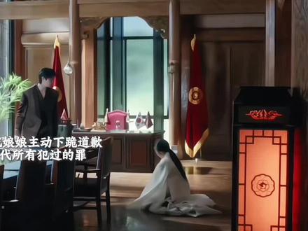 大妃娘娘终于良心发现了,主动下跪认错并道歉#21世纪大君夫人