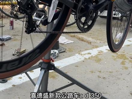 喜德盛新款全油压碟刹内走线公路车AD350变速效率实测 #喜德盛 #喜德盛公路车 #公路车推荐 #淮南喜德盛