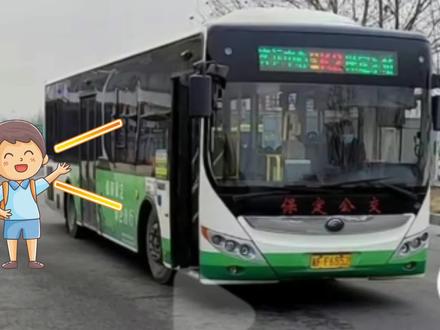 粉丝投稿的宇通公交车保定公交画好了来看看吧! #画公交 #宇通公交 #画渣日常 #儿童简笔画