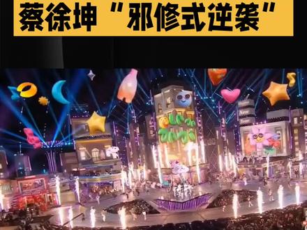 湖南卫视跨年藏太深!个个有瓜有泪点#湖南跨年晚会 #明星#娱乐