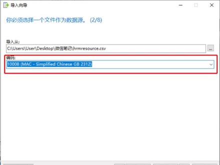 SqlServer导出csv文件导出MySql中文乱码解决方法#数据恢复 #程序代码 #在线学习
