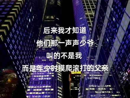 #fyp #炫富 拿着父母的钱在网络乱叫 你家也就栽到你这了