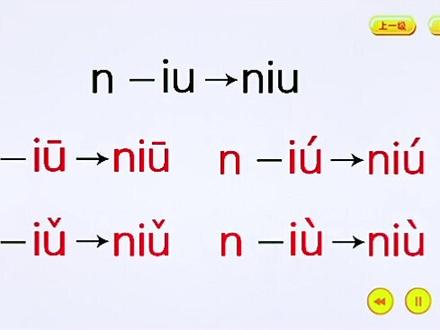 复韵母iu的发音及音节拼读##拼音 #音节拼读 #一年级汉语拼音 #一年级语文 #每天学习一点点 #一年级拼音拼读 #汉语拼音 @抖音小助手 #创作灵感