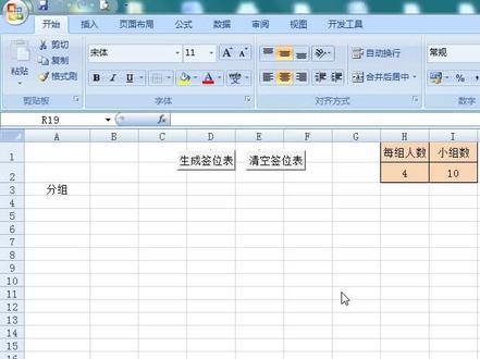 改进版循环赛对阵表、镜像分生成器