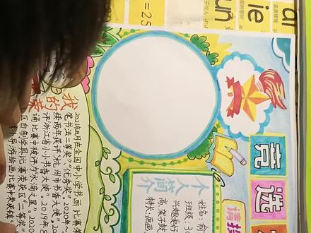 大队部竞选海报#大队部竞选#小学生手抄报 #竞选班干部