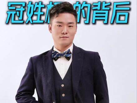 让孩子随母姓,后果你想清楚了吗#冠姓权 #冠姓权之争 #随母姓 #随母姓坏处 #随母姓氏