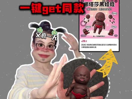 一键get爆款图复刻! #电商 #跨境电商 #AI作图 #复刻爆款图#美图设计室