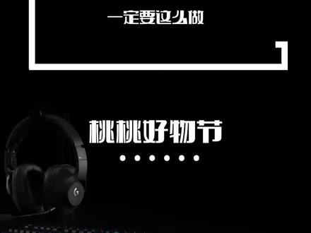 为什么职业选手鼠标不卡顿#游戏外设#罗技#GPW