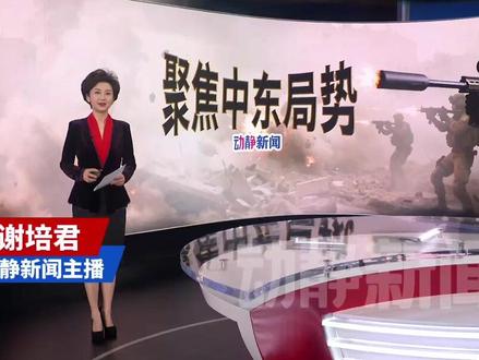 伊朗最高领袖称,伊朗武器事务“与美国无关”