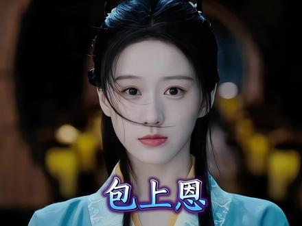 “萌颜御音”包上恩19~23岁颜值变化,00后劳模,颜值惊艳 #包上恩 #江湖夜雨十年灯