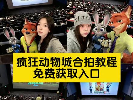 疯狂动物城合拍教程,疯狂动物城合影教程,疯狂动物城朱迪和尼克,疯狂动物城朱迪,疯狂动物城朱迪壁纸,疯狂动物城合影教程,疯狂动物城合影教程剪映,疯狂动物城双人合照相框,疯狂动物城合照图片,疯狂动物城壁纸,疯狂动物城,疯狂动物城合照片段在哪,疯狂动物城合影的那段在哪,疯狂动物城合照片段,疯狂动物城合照卡,疯狂动物城2电影海报,疯狂动物城合拍照片,疯狂动物城合拍教程,疯狂动物城图片,疯狂动物城2什么时候上映,疯狂动物城电影院合照ai教程,疯狂动物城合拍教程豆包,疯狂动物城2合照教程,疯狂动物城2,疯狂动物城ai合照,疯狂动物城2电影海报,疯狂动物城人物图片,疯狂动物城,疯狂动物城电影院合照ai教程,疯狂动物城素材,疯狂动物城2ai合照,疯狂动物城朋友圈九宫格,疯狂动物城ai教程,疯狂动物城海报,疯狂动物城2,疯狂动物城合影,疯狂动物城合影教程,疯狂动物城合影图片,疯狂动物城合影ai电影院,疯狂动物城合照,疯狂动物城尼克和朱迪合影,疯狂动物城全体合影,疯狂动物城合照视频,疯狂动物城合照图,疯狂动物城大合影,疯狂动物城合拍照片,疯狂动物城合拍,疯狂动物城2电影海报,疯狂动物城图片,疯狂动物城合拍教程,疯狂动物城合拍特效,疯狂动物城2什么时候上映,疯狂动物城合拍闺蜜,疯狂动物城合拍原素材,疯狂动物城兔子狐狸合拍,疯狂动物城尼克和朱迪,疯狂动物城尼克狐尼克,疯狂动物城尼克,疯狂动物城尼克拍照#即梦AI #疯狂动物城合拍教程 #疯狂动物城合影教程 #疯狂动物城2 #疯狂动物城合拍