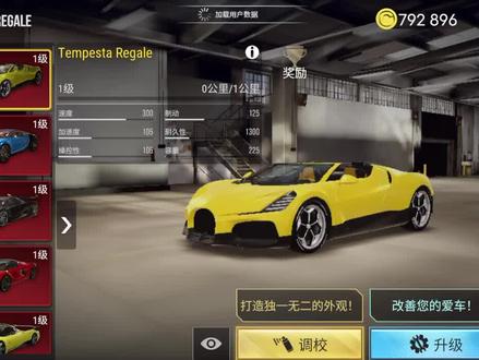 火力全开2:第115集