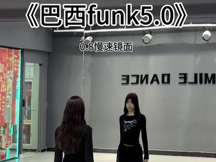 好爽的版本~#nobatidao#likejennie #巴西funk #卡点 #抖音热门舞蹈计划