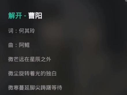 🎶《解密》主题曲之解开