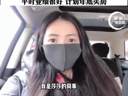 #23岁女生在货拉拉车上跳窗身亡 公司领导称她是一个善良努力的女孩,工作业绩很好,计划年底买房!#抖音小助手