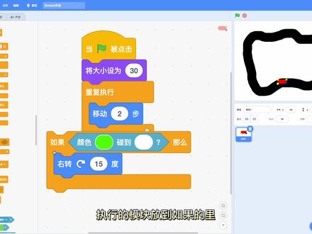 Scratch少儿编程--智能避障(轨道)小车 #编程入门 #scratch编程 #少儿编程