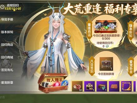 妄想山海:又能白拿万年蛋,以及2只进化宠! #妄想山海