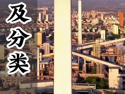 脱销原理及分类
SCR与SNCR的分类及结合#环保#环保工程#北京中晟恒坤环境科技有限公司