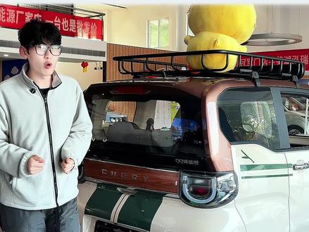 26款QQ冰淇淋来啦#奇瑞汽车 #奇瑞qq冰淇淋 #26款全新奇瑞冰淇淋上市