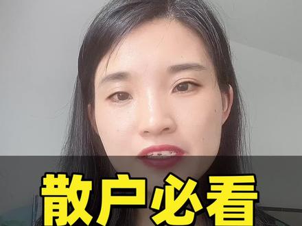 内地身份开户的港美股2年内清退完 #美股#港股#开户 #港美股 #投资