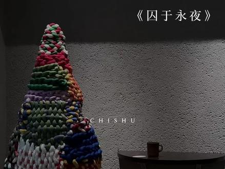 顾少:订过婚。有问题?#囚于永夜#有声剧#漫播
