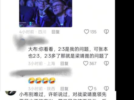 这谁不崩溃😂 #梁靖崑