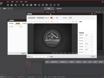 2.VisionMaster功能介绍 #C# #WPF #机器视觉