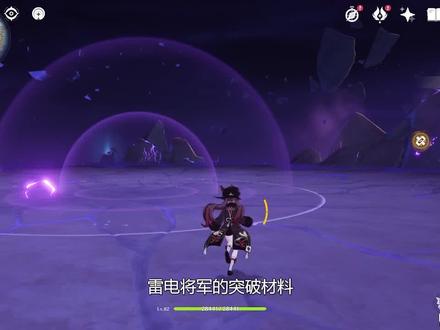 原神雷电将军的突破材料,雷音权限该怎么打 ,教你怎么快速过 #原神攻略 #原神 #雷电将军