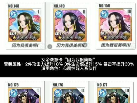 #dou跟我上船 #海军大将青雉登场 @航海王热血航线 #航海王热血航线攻略 女帝,黄猿,麦哲伦,赤犬战意卡