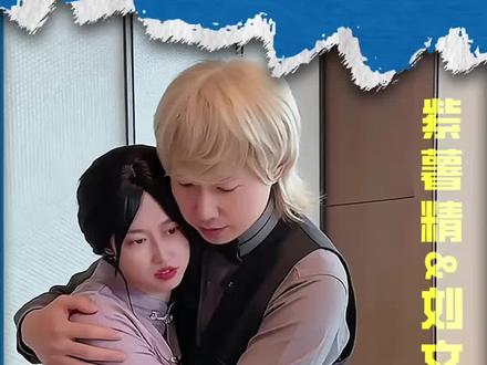 爆哭!全网最痴情紫薯精,把刘文祥爱到骨子里!
紫薯精为刘文祥带来了属于它的春天~~~
#紫薯精 #刘文祥 #抖音美食创作人