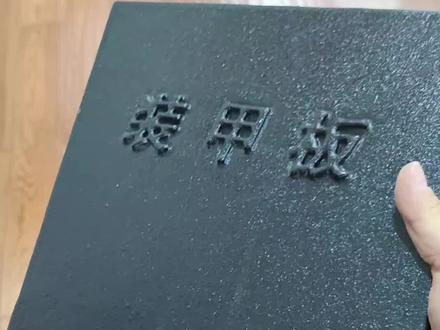 对 这就是一块装甲板 现代装甲板在绝对的重量优势下 还能大大提高战车战场生存能力#军事科技 #军迷发烧友 #战术装备 #wargame #巴以冲突