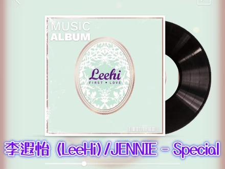 【信我!耳朵享福】KPOP无滤镜阳间曲安利 李遐怡 (LeeHi)/JENNIE - Special
#kpop #李遐怡 #JENNIE #向全世界安利 #歌曲推荐
